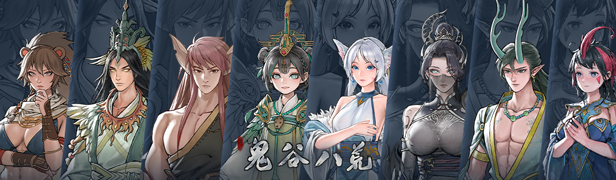 鬼谷八荒|v1.1.102.259|全DLC|官方中文|Tale of Immortal插图