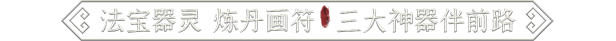 鬼谷八荒|v1.1.102.259|全DLC|官方中文|Tale of Immortal插图11