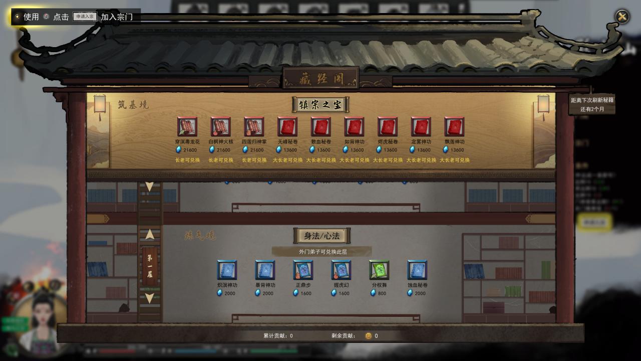 鬼谷八荒|v1.1.102.259|全DLC|官方中文|Tale of Immortal插图16