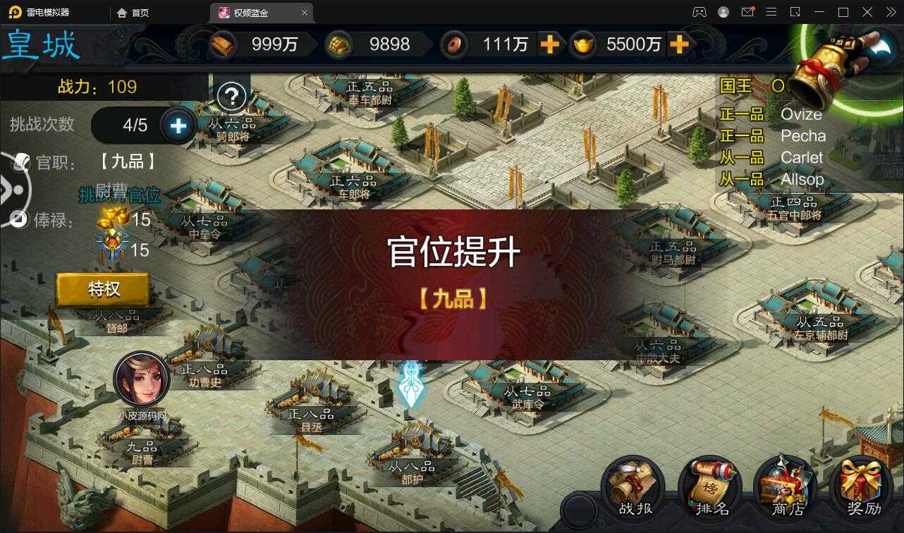 三国策略手游【权倾三国蓝金版】最新整理Win半手工服务端