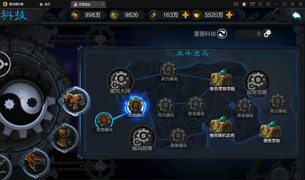 三国策略手游【权倾三国蓝金版】最新整理Win半手工服务端