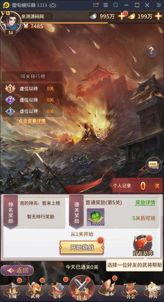 三国卡牌手游【三国之神魔幻想】2021整理Linux手工端+CDK授权后台【站长亲测】